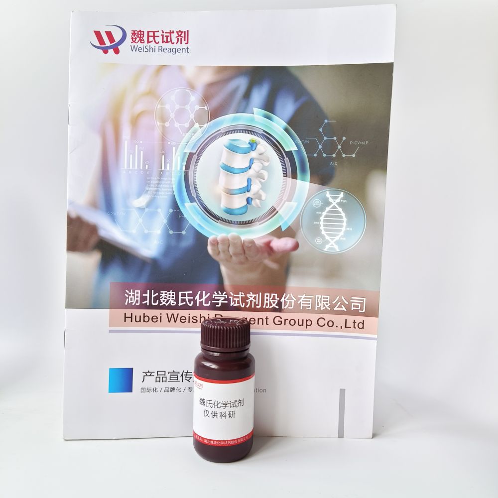 瑞格菲尼一水物,Regorafenib monohydrate