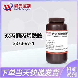 双丙酮丙烯酰胺-2873-97-4