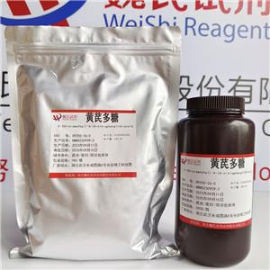 黄芪多糖,Astragalus polysaccharides