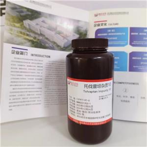 托伐普坦杂质10,Tolvaptan Impurity 10