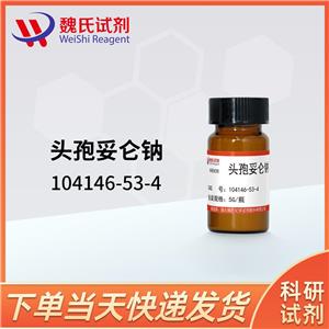 头孢妥仑钠-104146-53-4