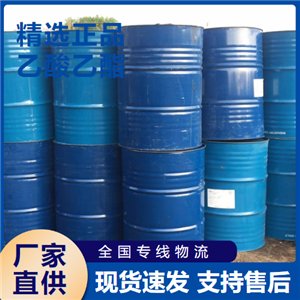 精选产品 乙酸乙酯 溶剂合成橡胶稀释剂 141-78-6 