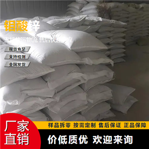   钼酸锌 13767-32-3 防锈颜料 吉业升货源