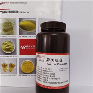 异丙肌苷,Inosine Pranobex