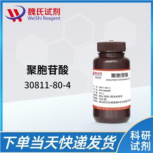 聚胞苷酸钠盐—30811-80-4