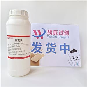 青蒿素,Artemisinin