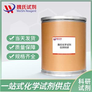 水杨酸钠—54-21-7 魏氏试剂 Sodium salicylate