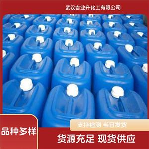 工业级羟基乙叉二膦酸钾 金属材料清洗剂 腐蚀抑制剂 67953-76-8 液体