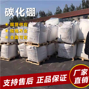  吉业升 碳化硼 化合物研磨材料抗磨材料 12069-32-8 