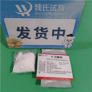 D-泛酸钠,D-Pantothenate Sodium