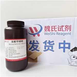 苯酰甲硝唑,Benzoylmetronildazole