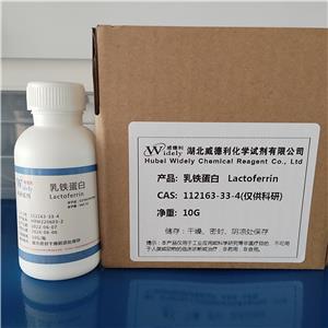 乳铁蛋白,lactoferrin