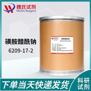 磺胺醋酰钠/6209-17-2