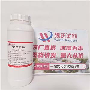 伊卢多啉,Eluxadoline