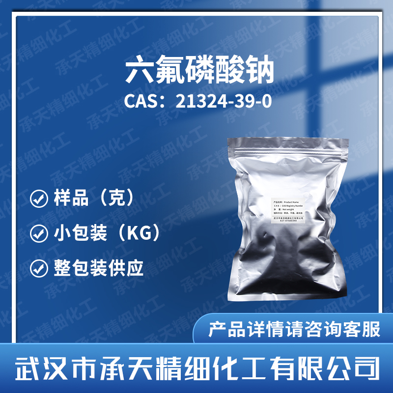 六氟磷酸钠,Sodium hexafluorophosphate