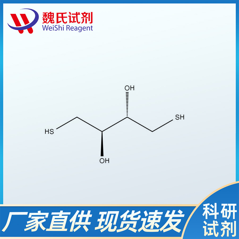 二硫代赤藓醇,Dithioerythritol