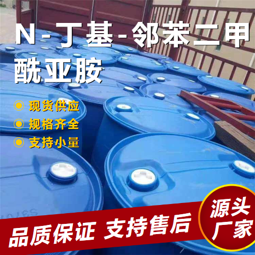 N-丁基-邻苯二甲酰亚胺,N-Butylphthalimide