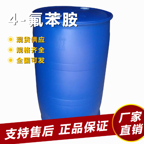 4-氟苯胺,4-Fluoroaniline