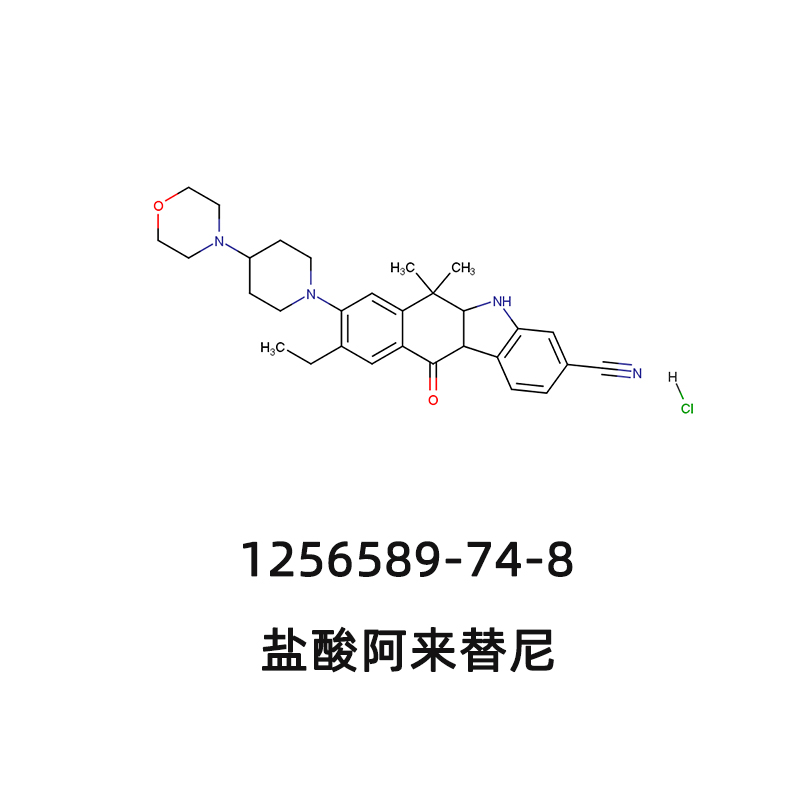 盐酸阿来替尼,Alectinib Hydrochloride