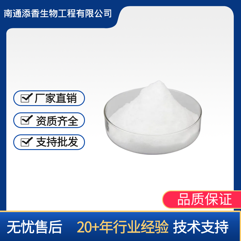 木糖醇,XYLITOL