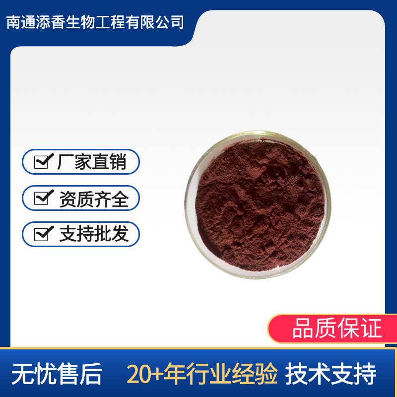 葡萄籽提取物,Grape seed extract