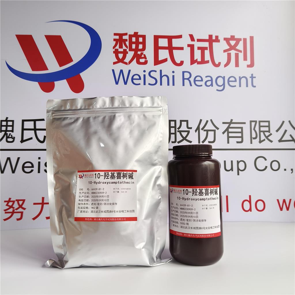 10-羟基喜树碱,10-hydroxycamptothecin