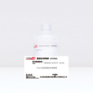 30μm乳膠微粒標(biāo)準(zhǔn)物質(zhì)