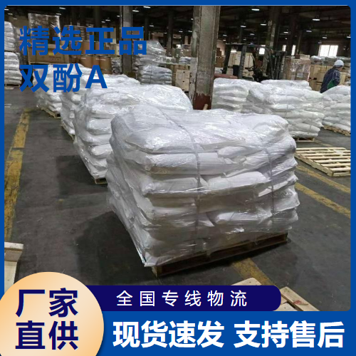 雙酚A,4,4'-Isopropylidenediphenol