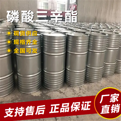 磷酸三辛酯,tris(2-ethylhexyl)phosphate