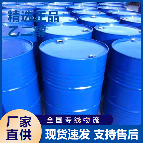 乙二醇,Ethyleneglycol