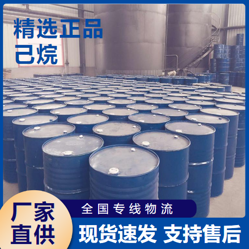 己烷,Hexane