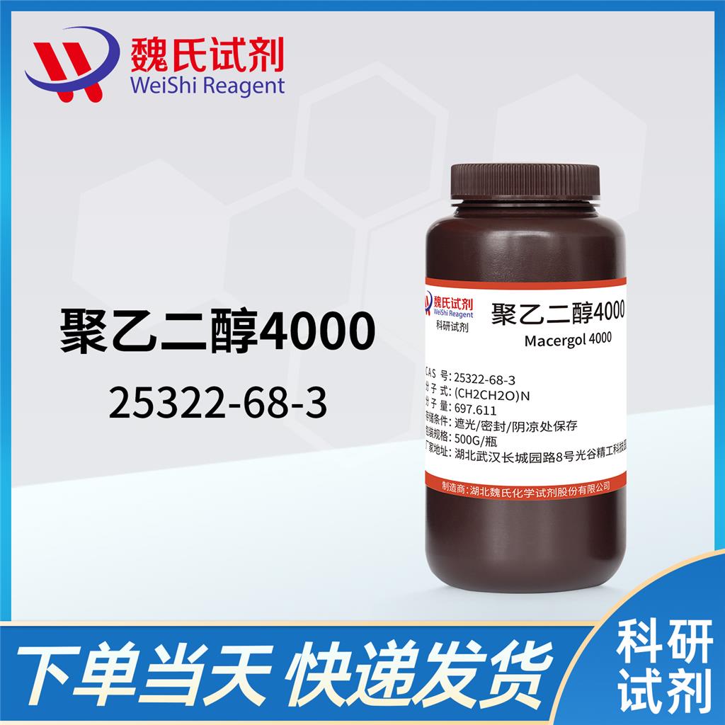 聚乙二醇,Poly(ethylene glycol)