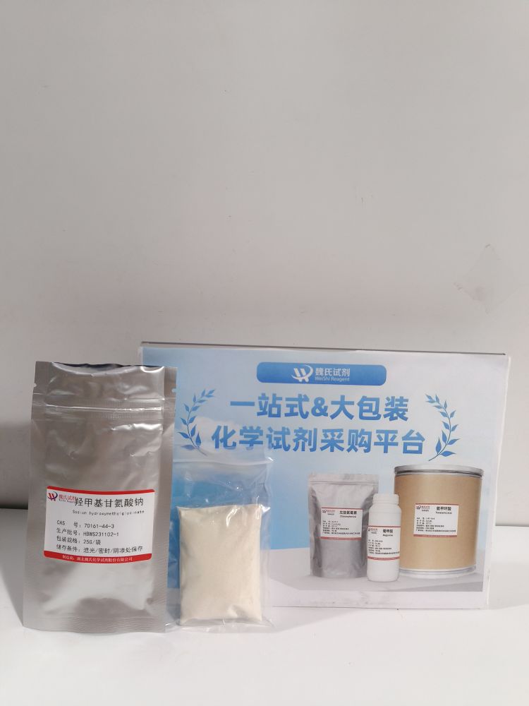 N-羟甲基甘氨酸钠,Sodium hydroxymethylglycinate