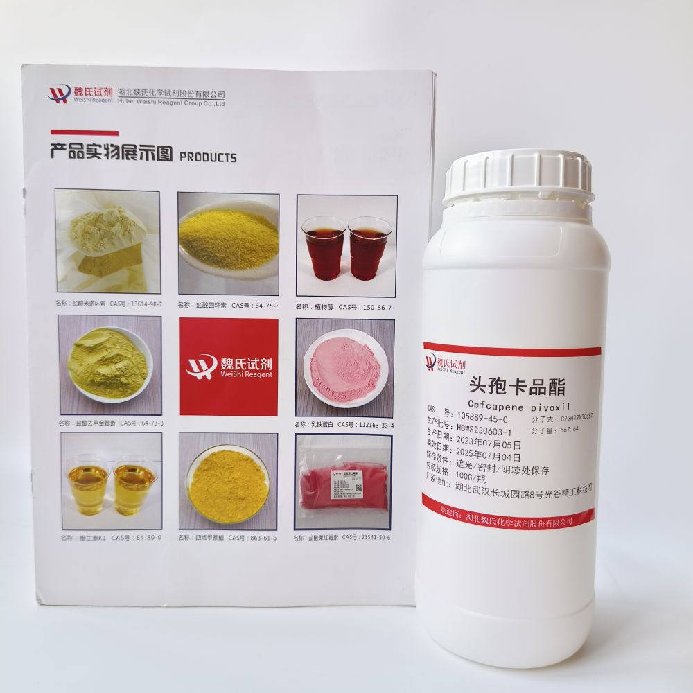 頭孢卡品酯,Cefcapene pivoxil