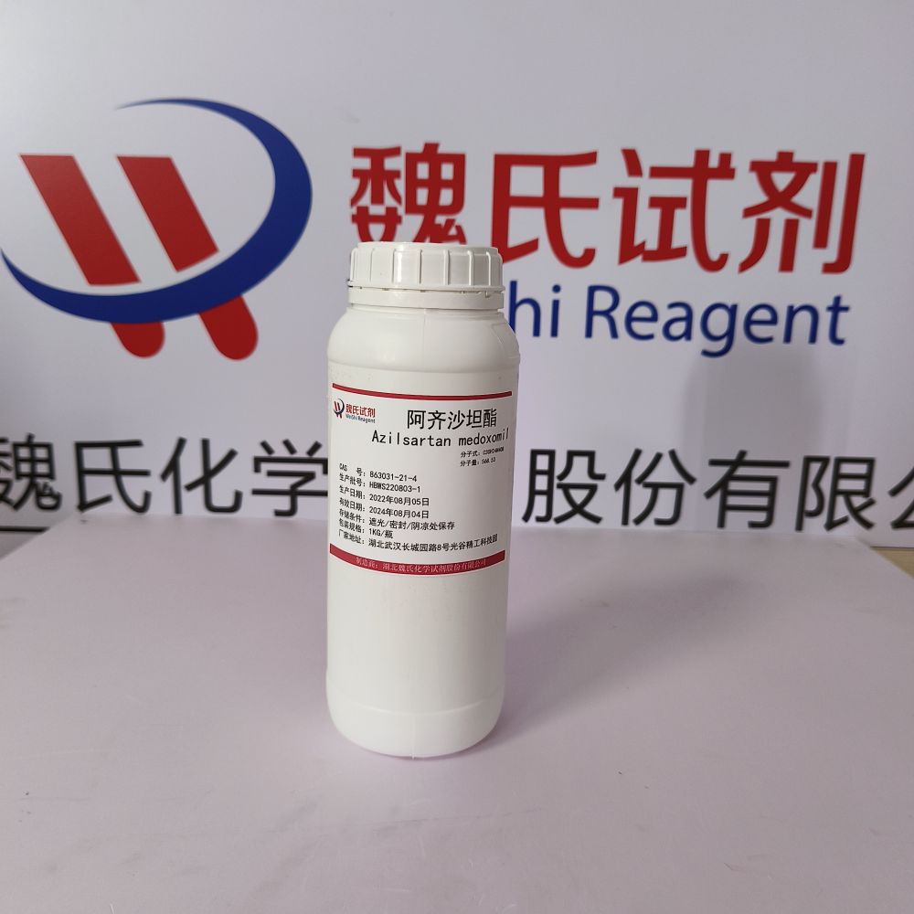 阿齐沙坦酯,Azilsartan medoxomil