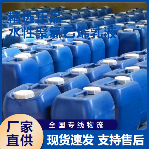 水性聚氯乙烯乳液,Waterbornepolyvinylchloridelotion