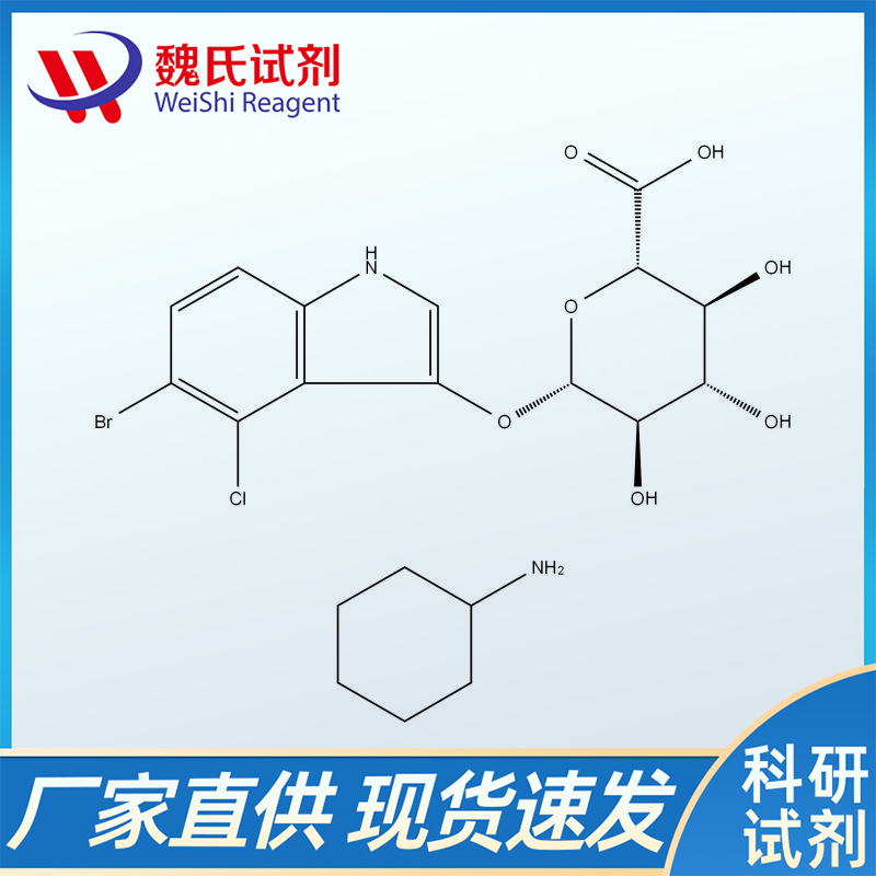 5-溴-4-氯-3-吲哚基-beta-D-葡糖苷酸环己胺盐,X-GLUC