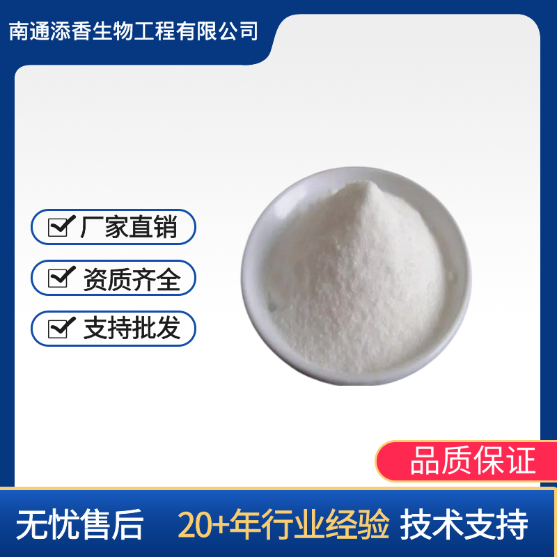 三氯蔗糖,Sucralose