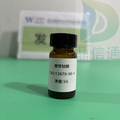 VB12系列/腺苷钴胺,Cobamamide