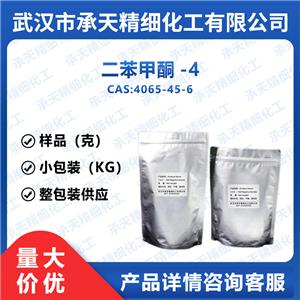 BP-4 紫外线吸收剂BP-4 4065-45-6
