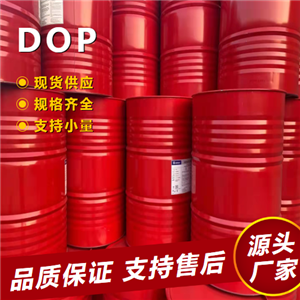   DOP 117-84-0 塑料增塑剂  透明液体