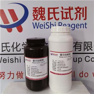 雷贝拉唑钠,Sodium rabeprazole