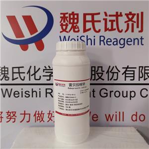 雷贝拉唑钠,Sodium rabeprazole