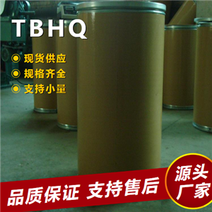   TBHQ 1948-33-0 抗氧剂食品添加剂有机合成 
