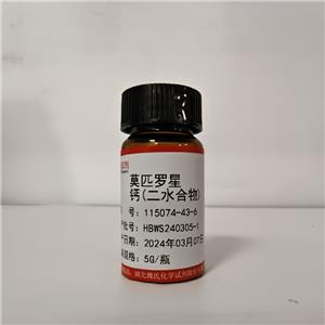 莫匹罗星钙,Mupirocin calcium dihydrate