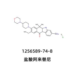 盐酸阿来替尼Alectinib Hydrochloride艾乐替尼盐酸盐1256589-74-8