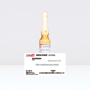 CRM鸿蒙标准物质/丙酮中哒嗪硫磷溶液标准物质