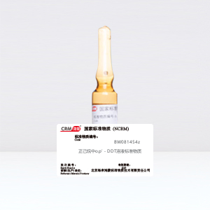 CRM鸿蒙标准物质/正己烷中o.p′－DDT溶液标准物质
