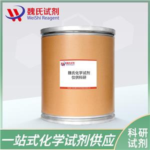 三氟甲烷磺酸锌/54010-75-2