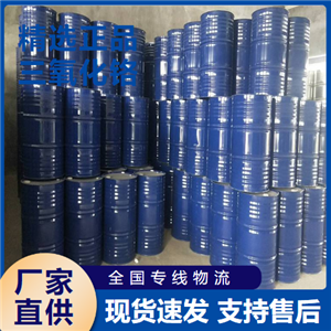  三氧化铬 木材防腐剂氧化剂 1333-82-0 